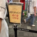 대전 성심당 케익부띠끄 망고시루 내돈내산 후기