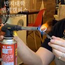 반지대학 | 안양ㅣ범계 반지공방 '반지대학 범계캠퍼스'에서 이색데이트 후기