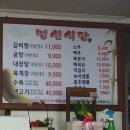 명신식당 이미지