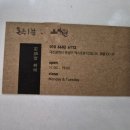 아트블랑 | 2025 ICC 쇼케이스 방문후기 (바비블랑 드레스, 미디어아트)