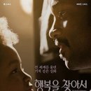 주연의료기 | 영화 &#39;행복을 찾아서 (윌 스미스 주연)&#39; 후기