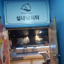 드림바다실내낚시터 이미지