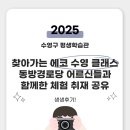 동방경로당 이미지