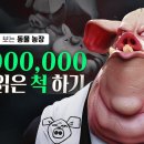 《동물농장》 이미지