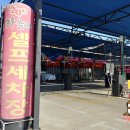 카놀자세차장 이미지