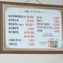 대복무지개송어회 이미지