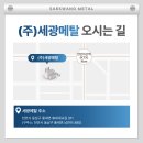주식회사 세광 네이버블로그
