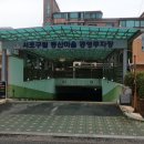 동산공영주차장 화장실 이미지