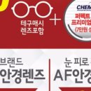 글라스 바바 안경(하양점) 이미지