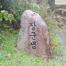 건봉사샘터 이미지