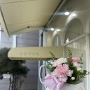 꽃꽃약속해 이미지