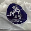 싸다구 초밥 이미지