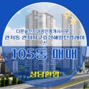 다온공인중개사사무소 이미지