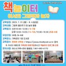 책놀이터에서 놀자 6~7세 네이버블로그