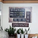 동천장어구이장어탕 이미지