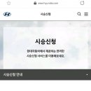 구월현대자동차