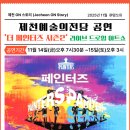 페인터즈 시즌 2 이미지