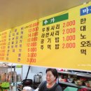 막둥이네 포차