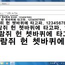 45) 윤고딕 서체 공유합니다~ 이미지