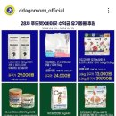 아이사랑(공동구매) 이미지