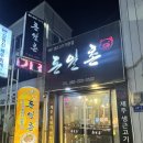 돈일촌 | 광주 동구 맛집 ‘돈일촌’ / 충장로 제주 근고기 맛집 삼겹살 맛집 추천