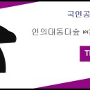 대동다숲아파트 앞 이미지