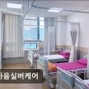 한마음케어 이미지