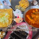 섹시한떡볶이 | 대구 서문시장 떡볶이 맛집 김민경의섹시한떡볶이꼬마김밥 평일 후기