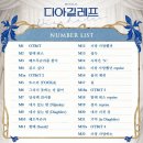 [대관공연] 이척 춤 - 맥을 있다 ＜그리움＞ | 26년6월6일.14시 🎩 뮤지컬 디아길레프 🎩🥂 조성윤 박상준 박준형 김도하 🩰🎼 럭키드로우 🍀