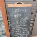 [춘천 맛집] 다미 * 차재현의순대박사 * 떡빚는엄마