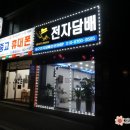 대구전자담배젠틀맨 성서점