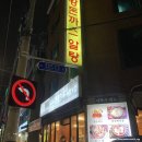 이박사간판 이미지