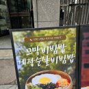 양평해장국&병천순대국 | 장안동순대국 제대로 찾았다! 장한평역맛집 병천 순대명가 장한평역점 솔직 후기