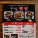 수신닭발세교점 네이버블로그