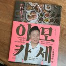 들꽃 자수 | 흑백요리사 김미령 셰프의 첫 요리책, 이모카세의 즐거운 밥상 속 열매달 그릇