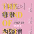 소암미술관 이미지