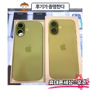 미소지움 세탁소 | 천안 아산 탕정 :: 휴대폰성지 #아이폰17 #졸업선물&amp;입학선물 💚 내돈내산 찐후기🤠