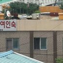 마산여인숙 이미지