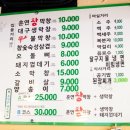 달구지막창 이미지