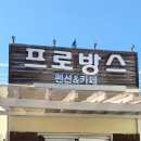 선주동태탕 이미지