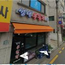 성내부침개