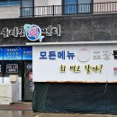 올레요 회센터 이미지