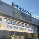 백년옛날통닭