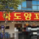 양덕동282 이미지