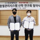 부산대학교 환경대학원 이미지