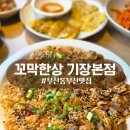 기장해안로 136 이미지