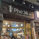 대학동-22 | 대학동 쌀국수 맛집 포36거리 대학동점 부부 저녁식사 솔직후기