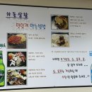 울산 신정동 차돌박이삼합 맛집, 돈꽃 후기