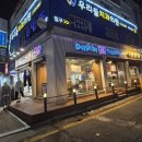 베스킨라빈스부천고강점 | 부천시 오정구 고강동 아이스크림 맛집 베스킨라빈스...통신사 멤버십 VIP콕 무료 쿠폰 사용 후기