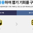 뽑GO뽑GO 이미지
